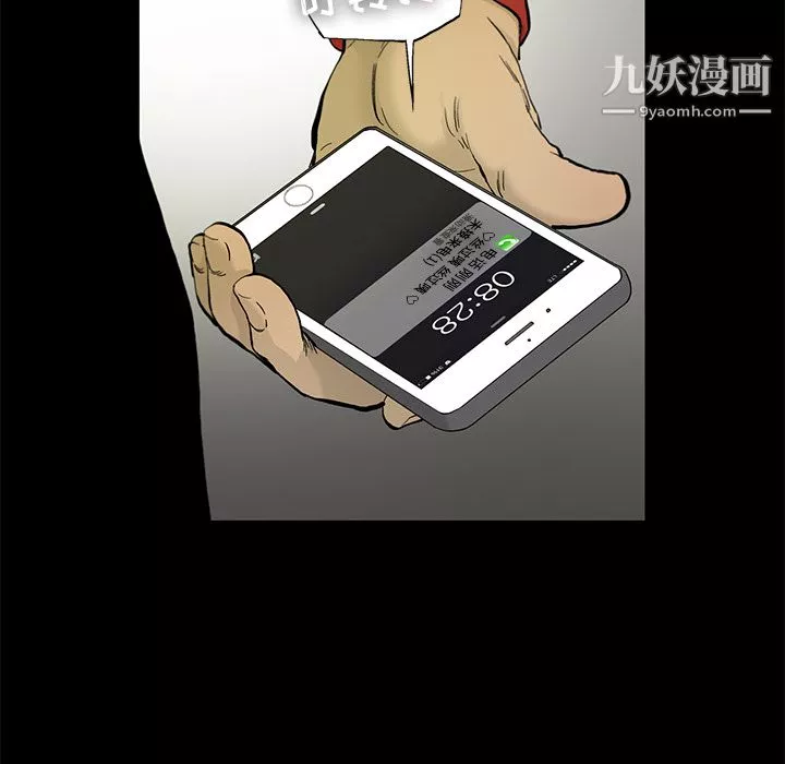 ANGRYCHAIR-第13话 - 图片 78