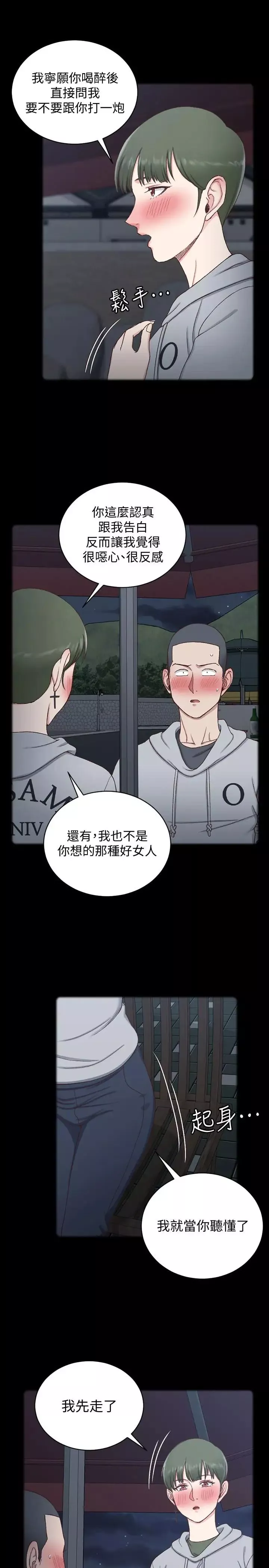 迎新小套房-第93话-喝醉后好想要 - 图片 18