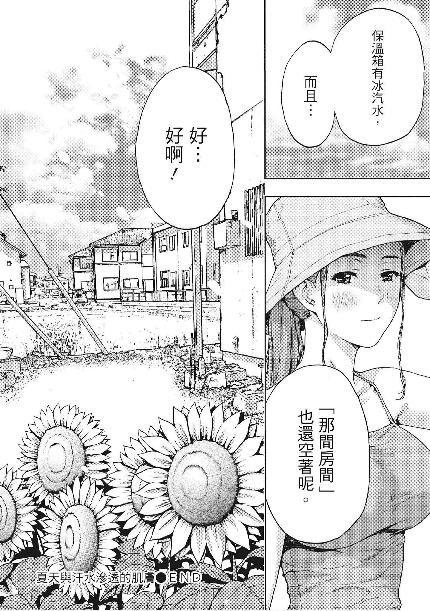 [東タイラ]豔麗人妻渴望寬衣解帶[全][紳士漫畫掃圖組][東タイラ]豔麗人妻渴望寬衣解帶[全]