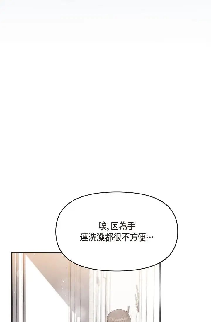 可疑的代表第42话-妳的身边还有我啊…!