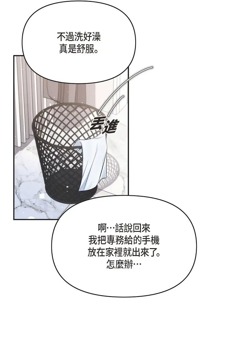 可疑的代表第42话-妳的身边还有我啊…！