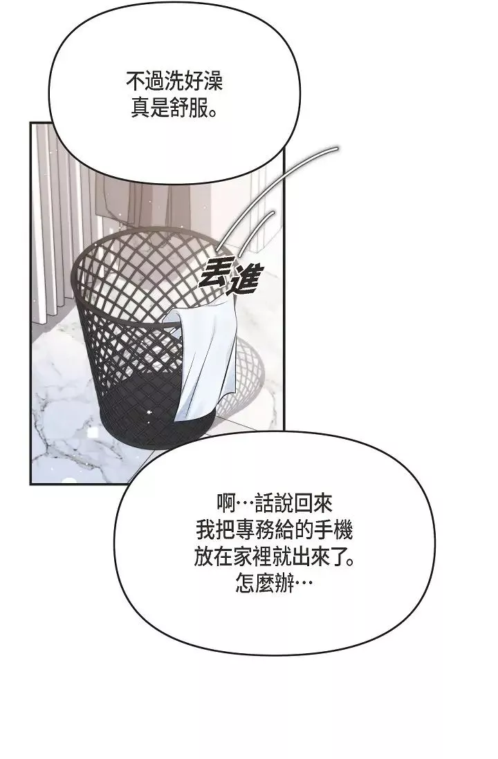 可疑的代表-第42话-妳的身边还有我啊…！ - 图片 62