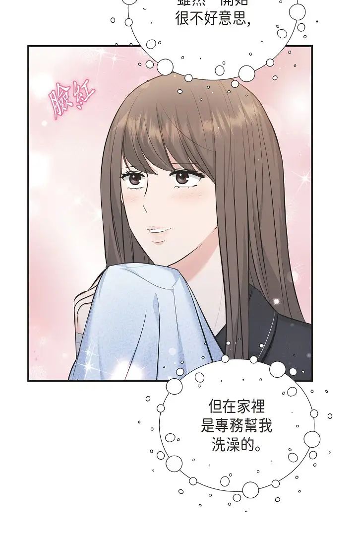 可疑的代表第42话-妳的身边还有我啊…!