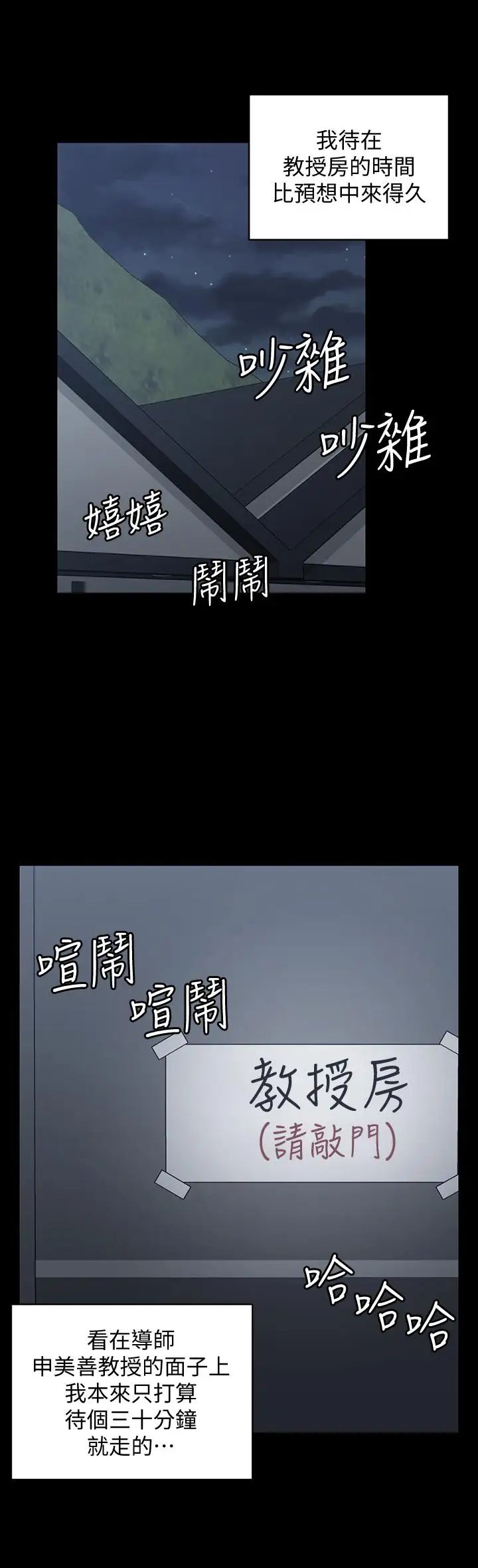 迎新小套房第93话-喝醉后好想要