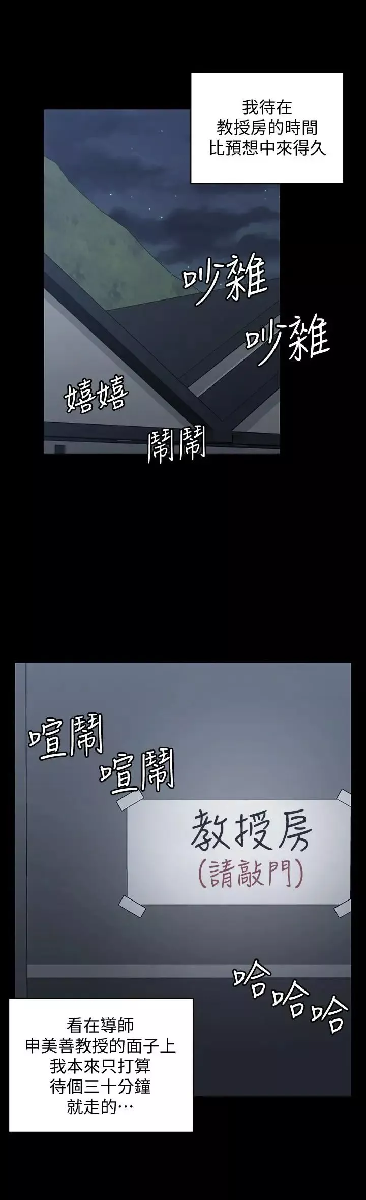迎新小套房第93話-喝醉后好想要