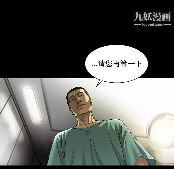 ANGRYCHAIR第13話