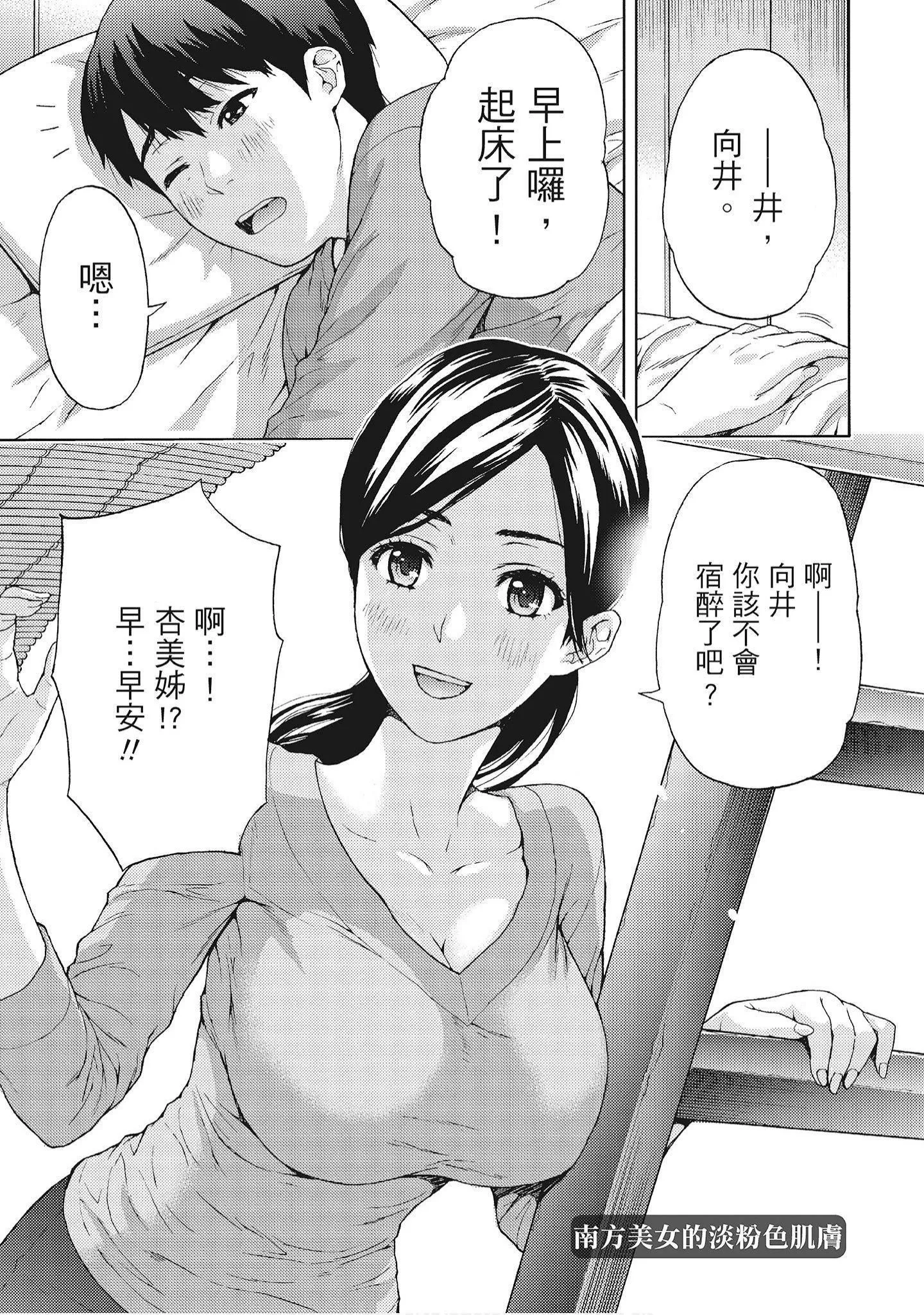 [东タイラ]艳丽人妻渴望宽衣解带[全]-[绅士漫画扫图组][东タイラ]艳丽人妻渴望宽衣解带[全] - 图片 80