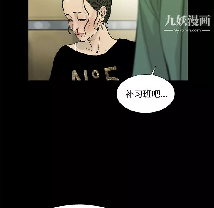 ANGRYCHAIR-第13话 - 图片 81