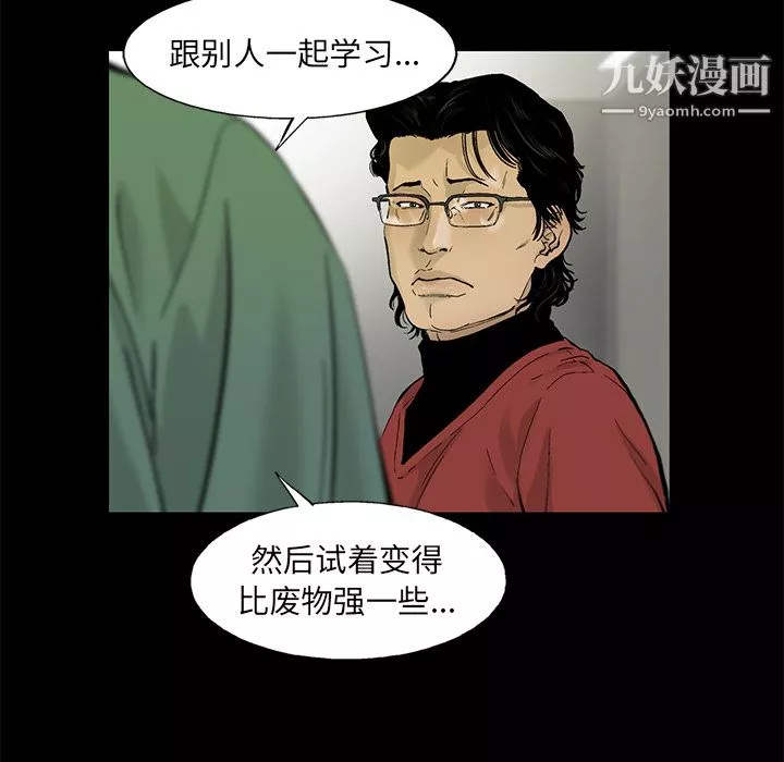 ANGRYCHAIR第13話