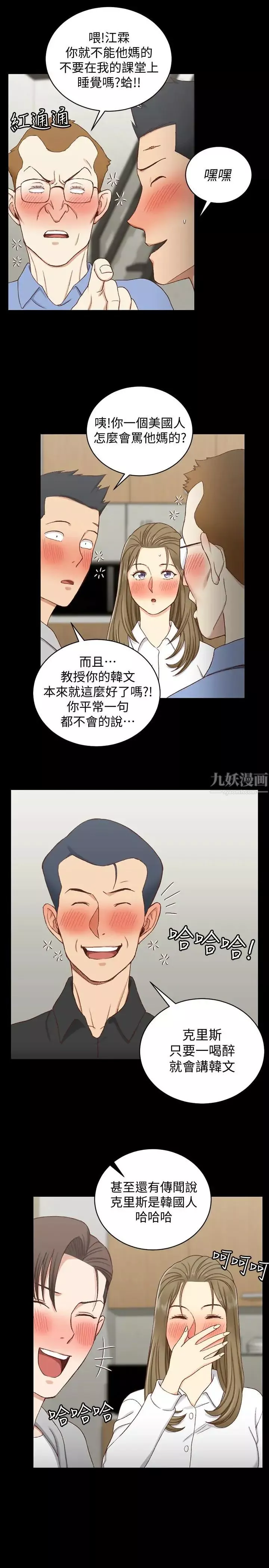 迎新小套房第93話-喝醉后好想要