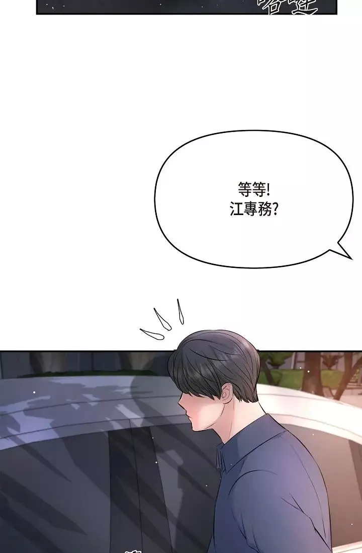 可疑的代表-第42话-妳的身边还有我啊…！ - 图片 71