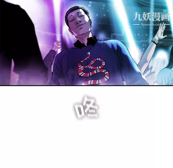 ANGRYCHAIR第13話