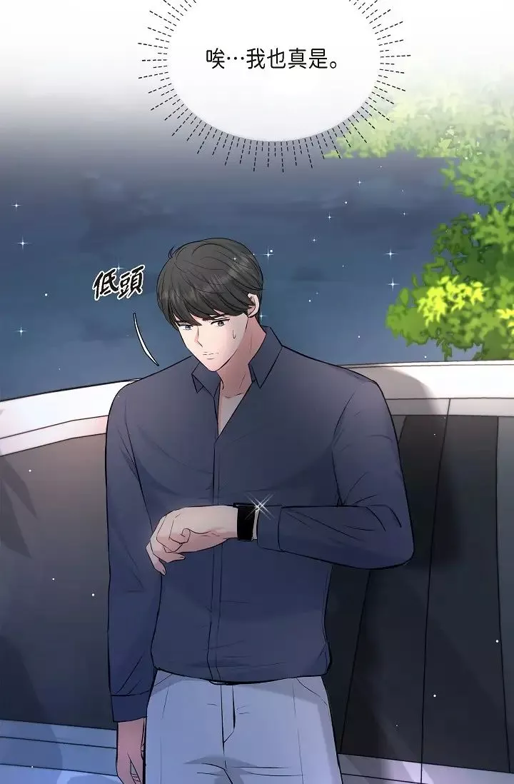 可疑的代表-第42话-妳的身边还有我啊…！ - 图片 68