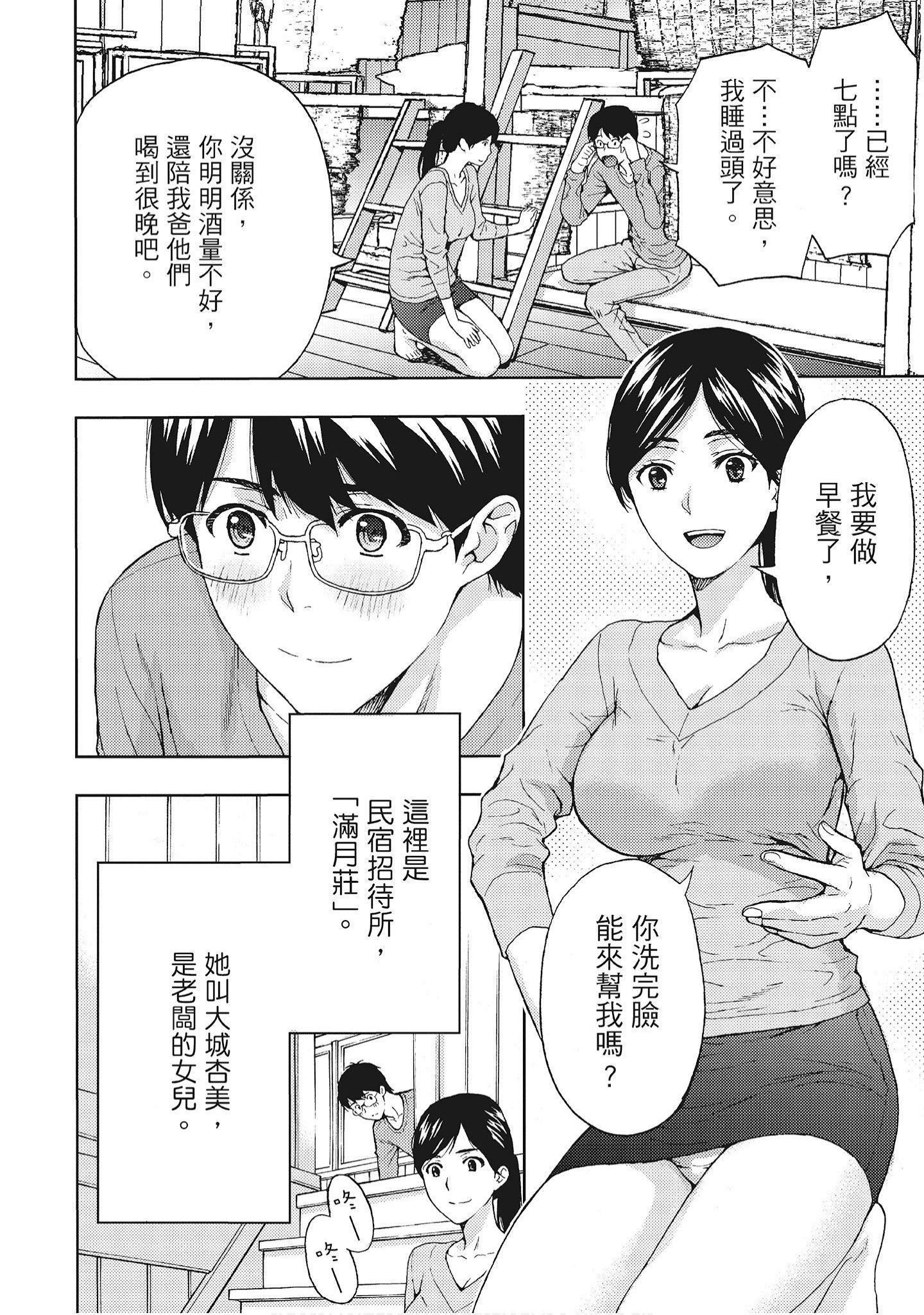 [东タイラ]艳丽人妻渴望宽衣解带[全][绅士漫画扫图组][东タイラ]艳丽人妻渴望宽衣解带[全]