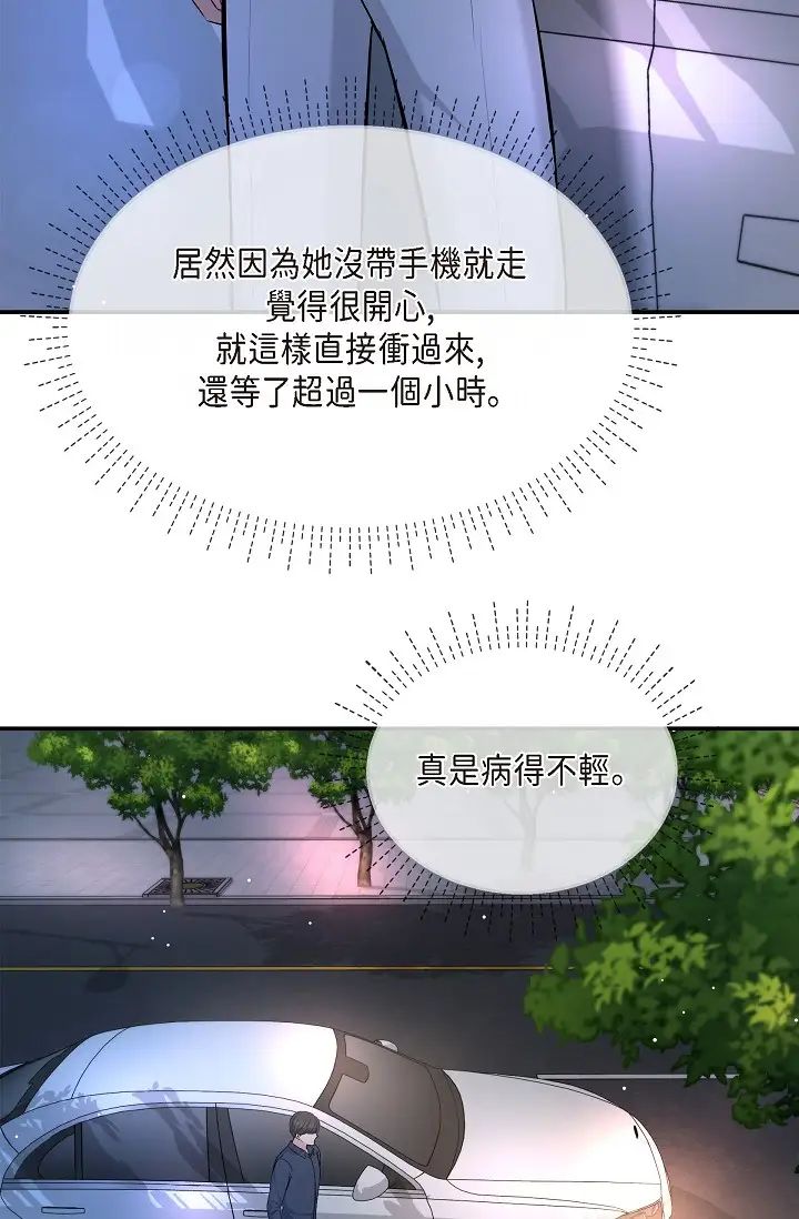 可疑的代表第42话-妳的身边还有我啊…!