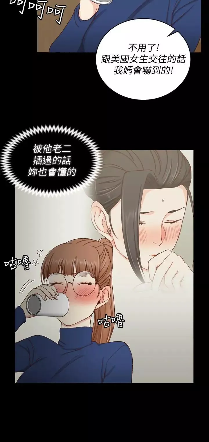 迎新小套房第93話-喝醉后好想要