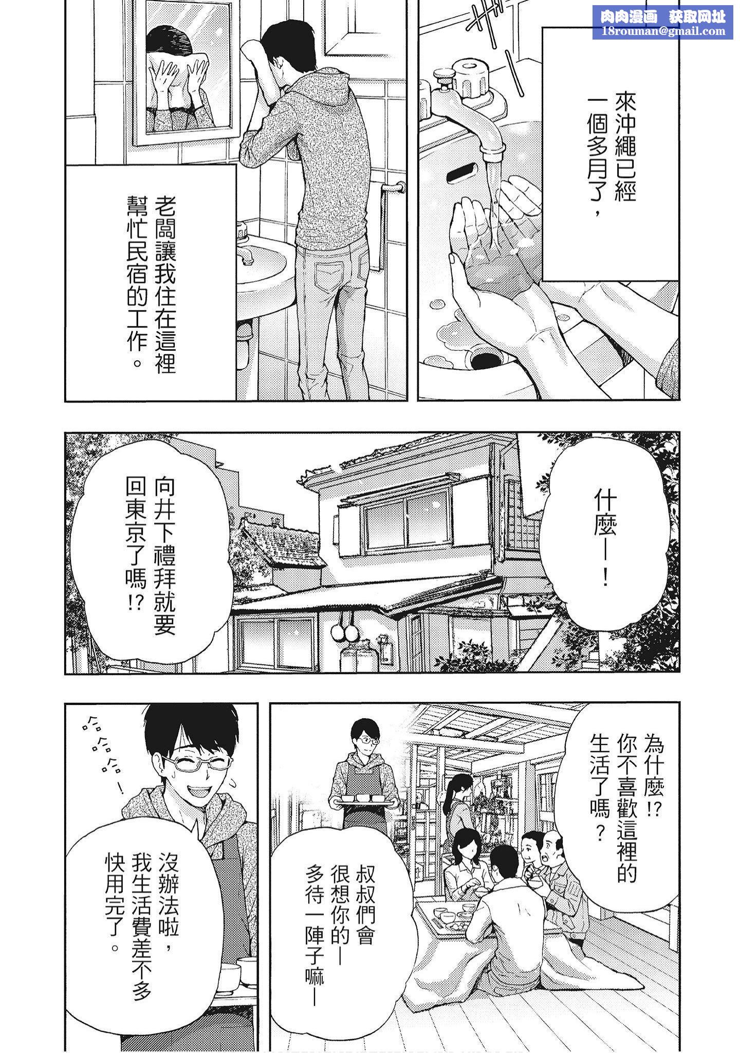 [东タイラ]艳丽人妻渴望宽衣解带[全][绅士漫画扫图组][东タイラ]艳丽人妻渴望宽衣解带[全]