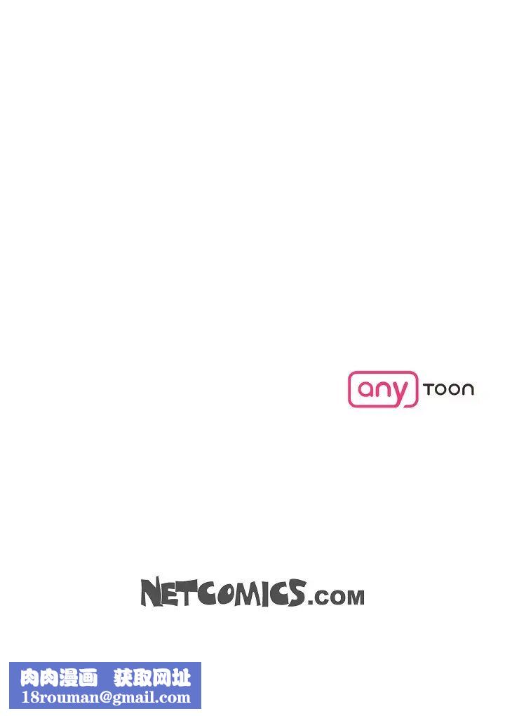 可疑的代表第42话-妳的身边还有我啊…！