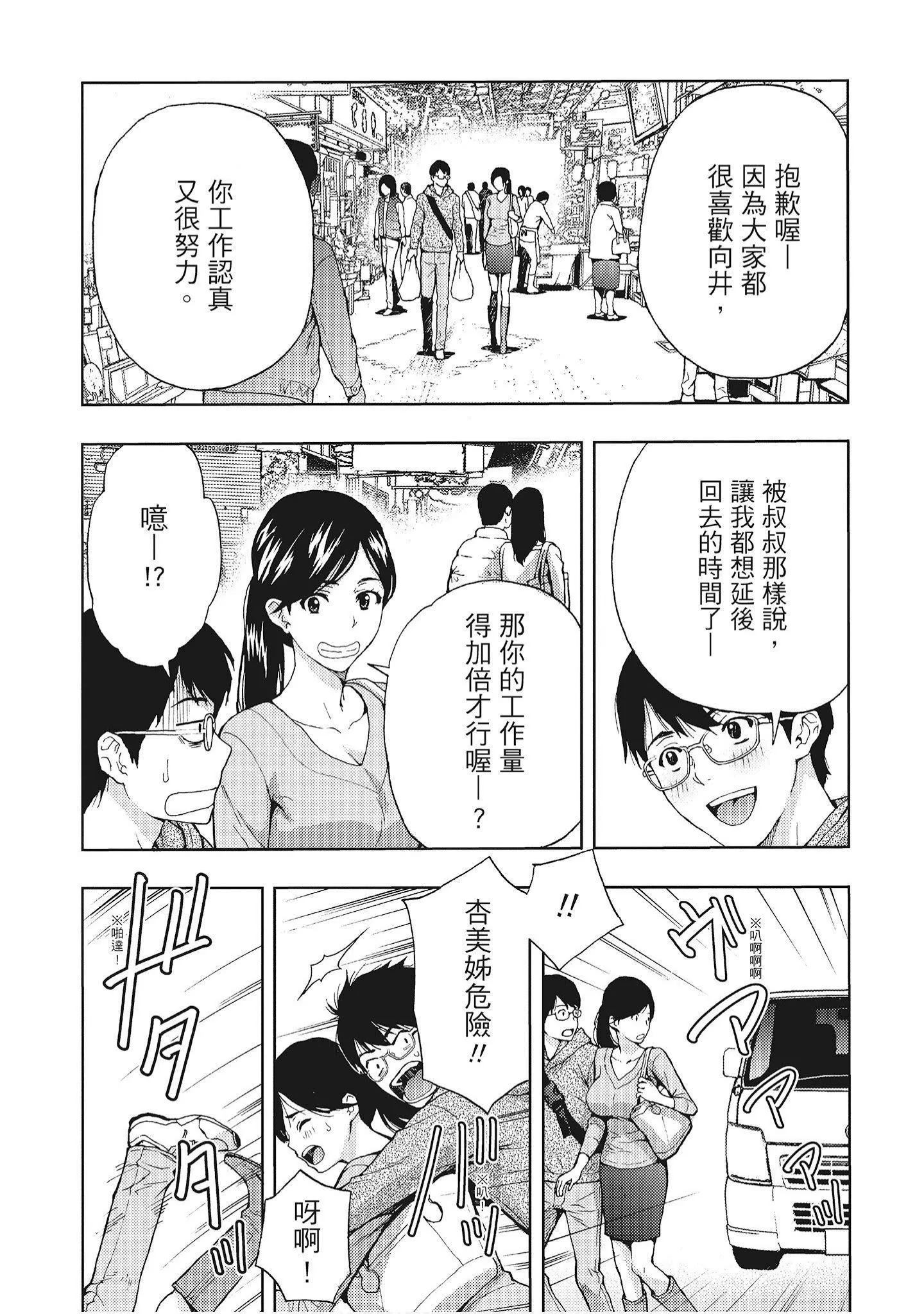 [東タイラ]豔麗人妻渴望寬衣解帶[全][紳士漫畫掃圖組][東タイラ]豔麗人妻渴望寬衣解帶[全]