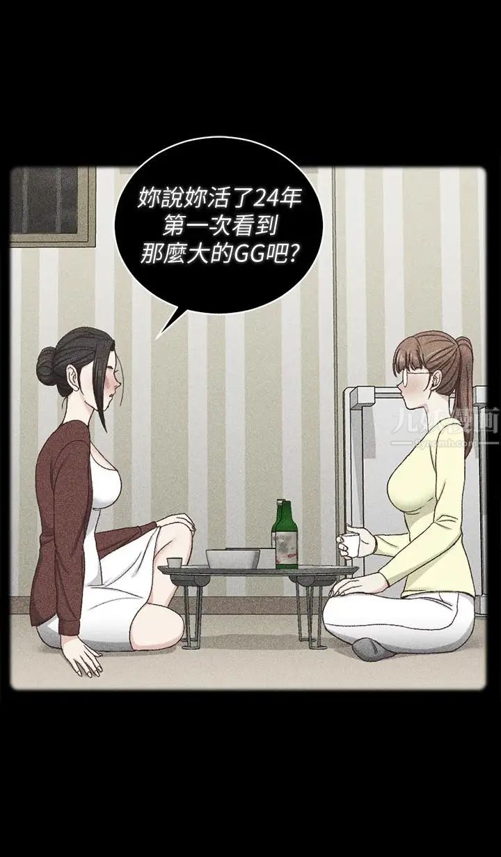 迎新小套房第93话-喝醉后好想要