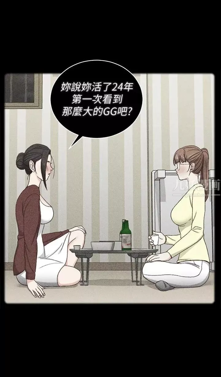 迎新小套房第93話-喝醉后好想要