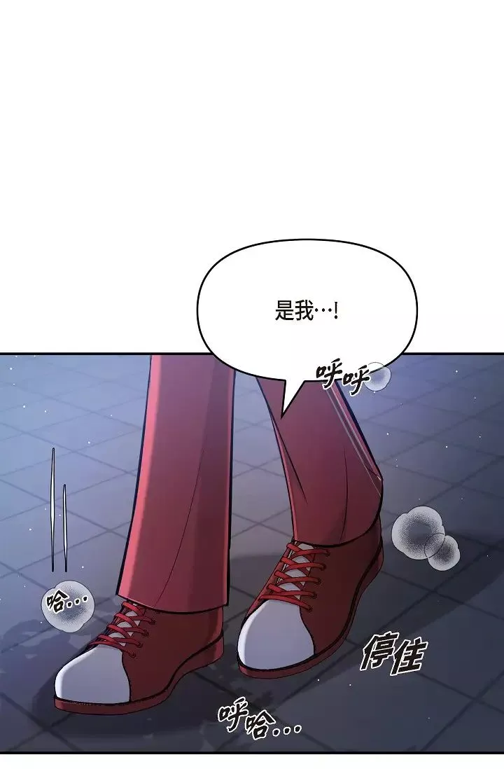 可疑的代表-第43话-扑通扑通的夜会 - 图片 3