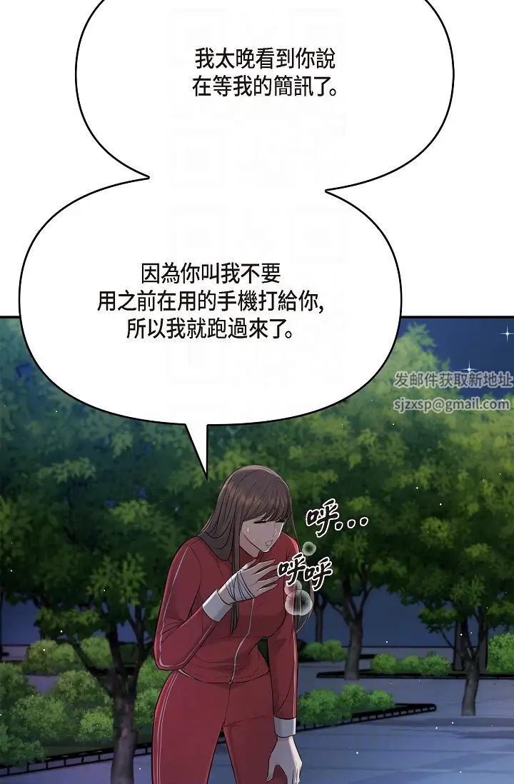 可疑的代表第43话-扑通扑通的夜会