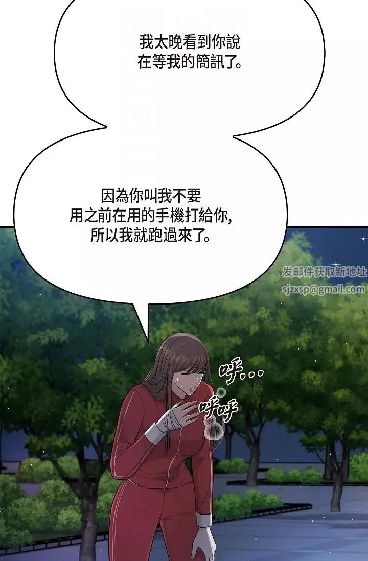可疑的代表-第43话-扑通扑通的夜会 - 图片 6