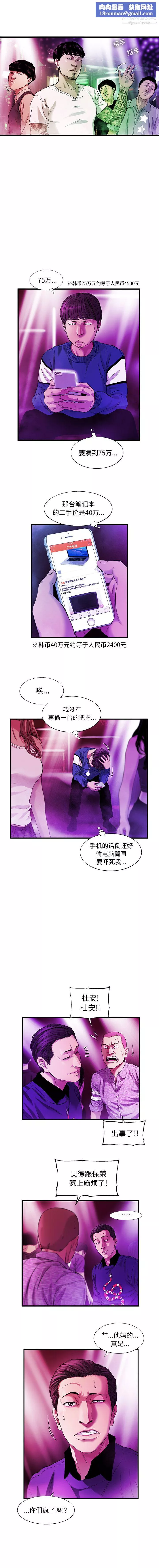 ANGRYCHAIR第14話