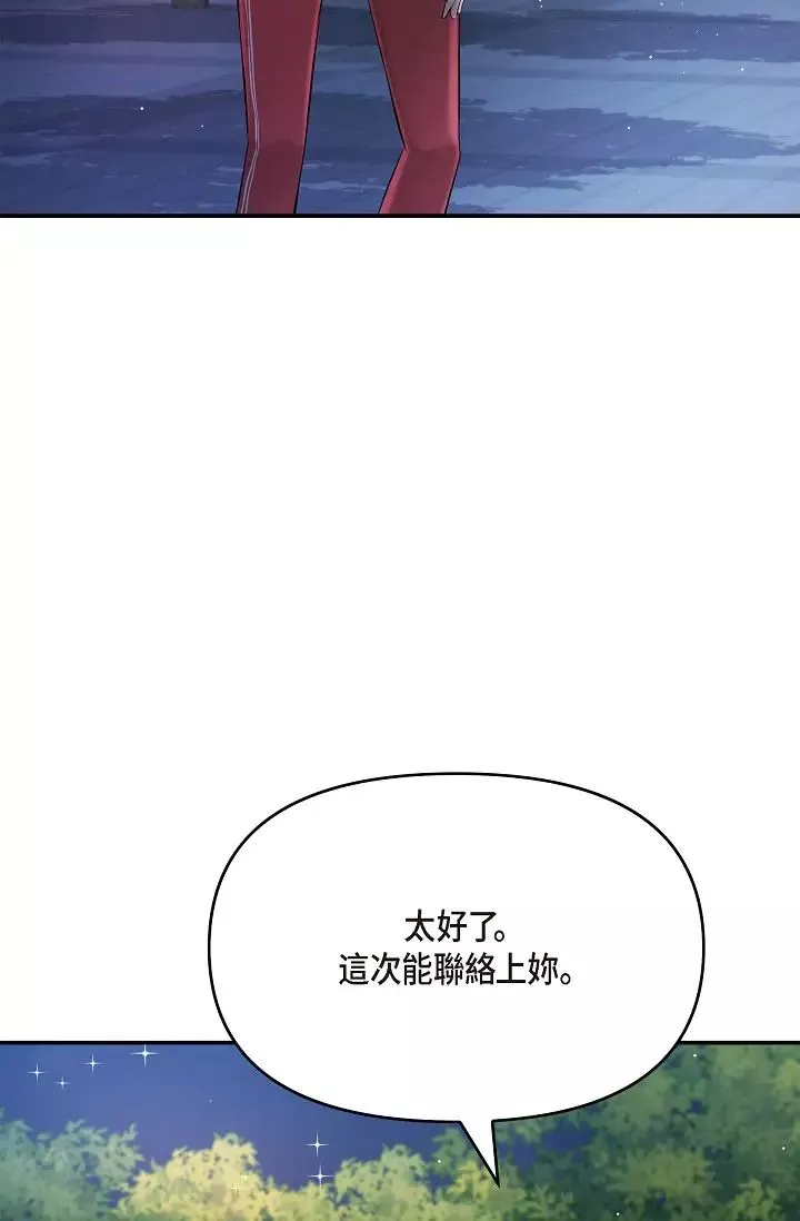 可疑的代表第43話-撲通撲通的夜會