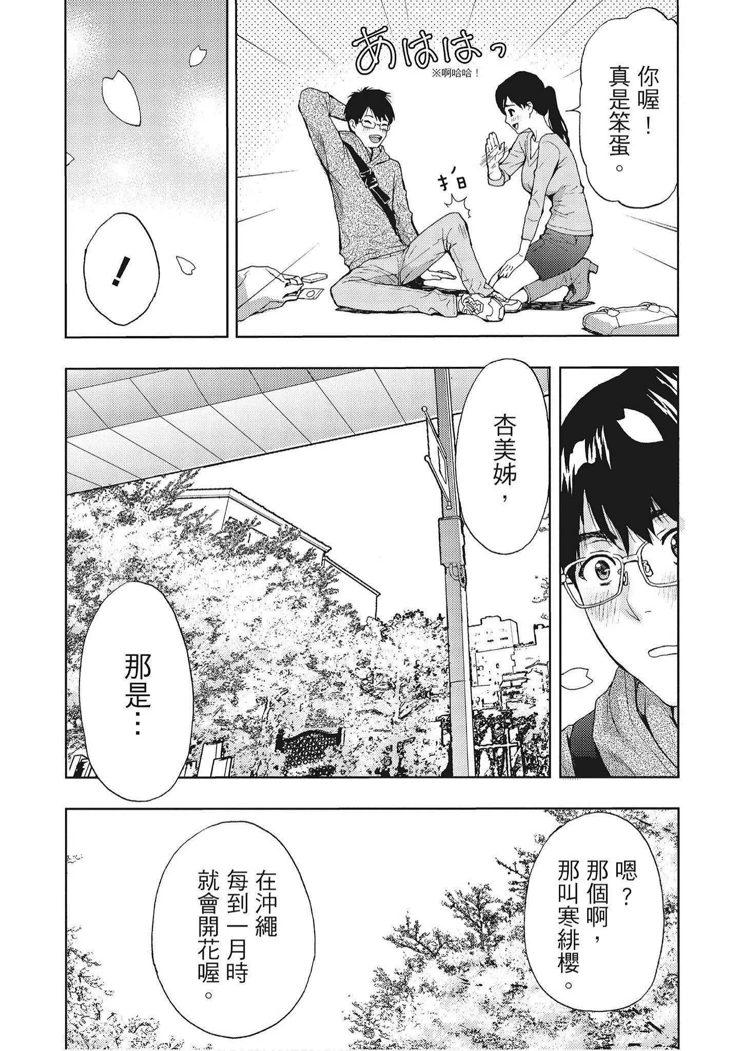[东タイラ]艳丽人妻渴望宽衣解带[全]-[绅士漫画扫图组][东タイラ]艳丽人妻渴望宽衣解带[全] - 图片 86
