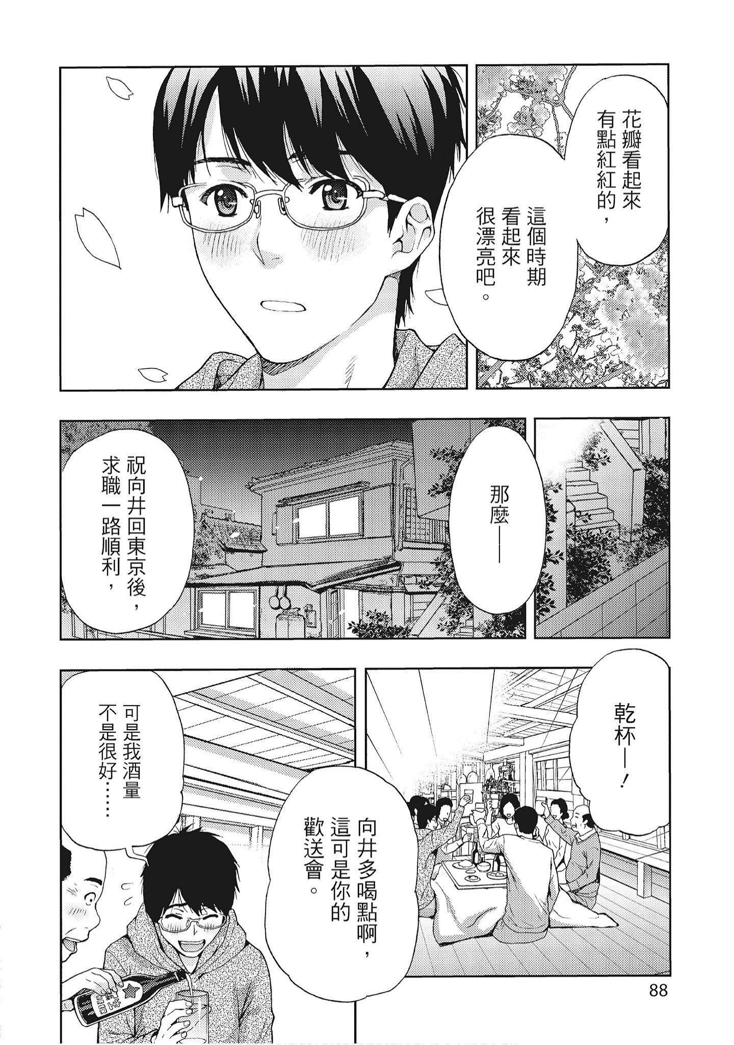 [东タイラ]艳丽人妻渴望宽衣解带[全][绅士漫画扫图组][东タイラ]艳丽人妻渴望宽衣解带[全]