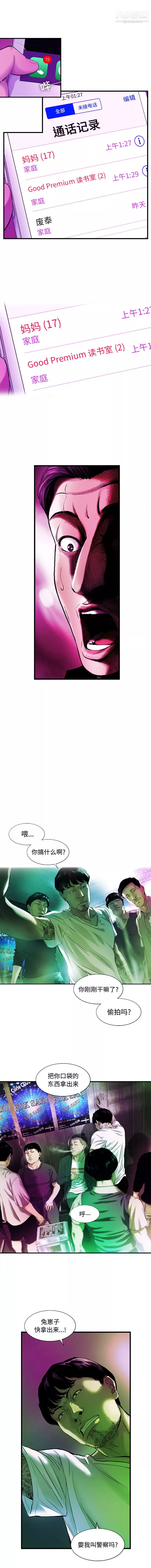 ANGRYCHAIR第14話