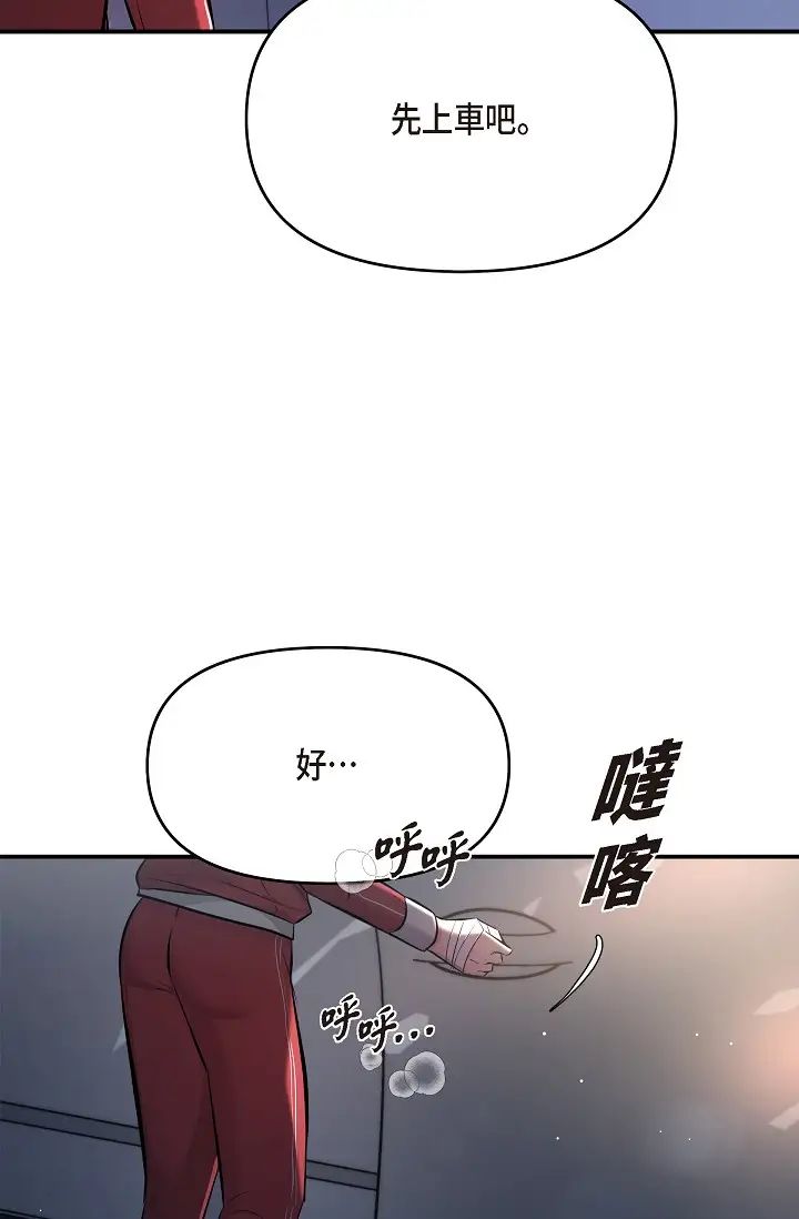 可疑的代表第43话-扑通扑通的夜会