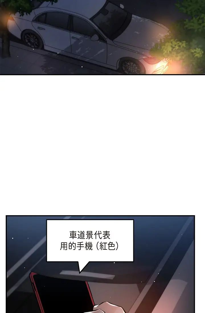 可疑的代表第43話-撲通撲通的夜會