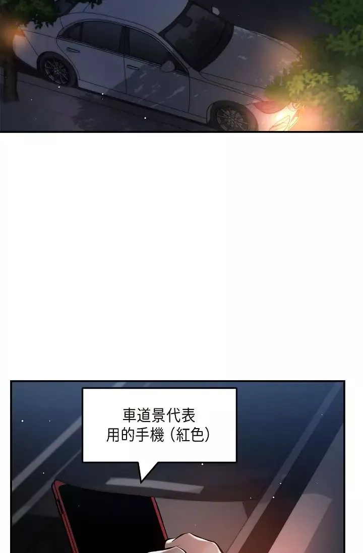可疑的代表-第43话-扑通扑通的夜会 - 图片 11