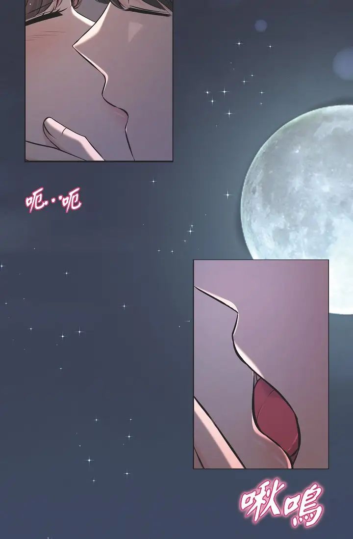 可疑的代表第43话-扑通扑通的夜会