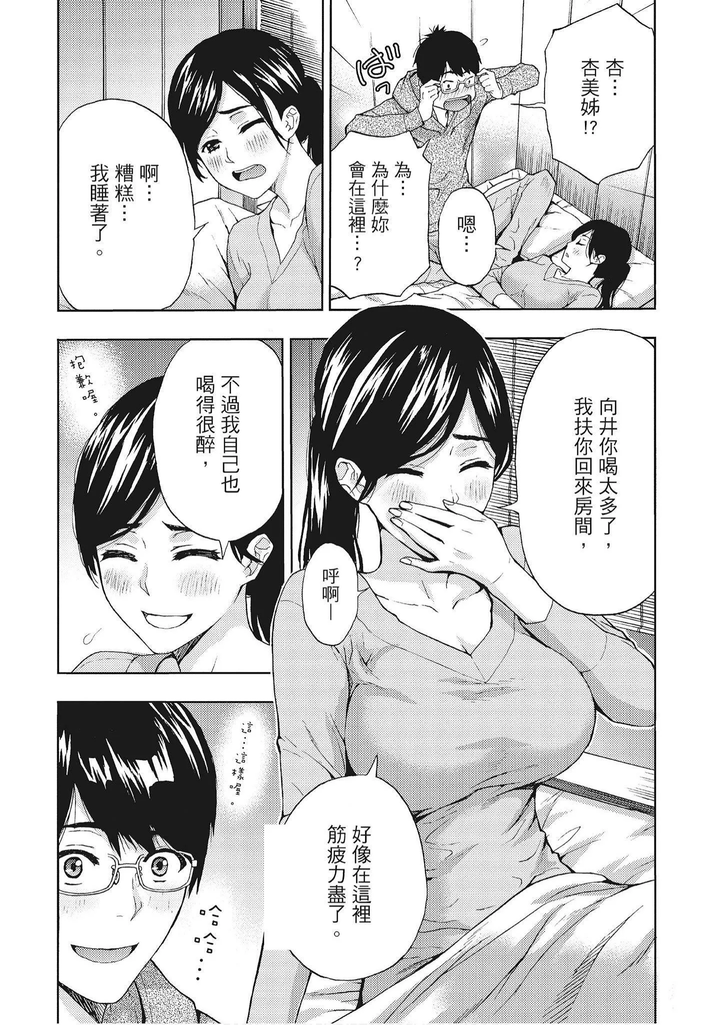 [東タイラ]豔麗人妻渴望寬衣解帶[全][紳士漫畫掃圖組][東タイラ]豔麗人妻渴望寬衣解帶[全]