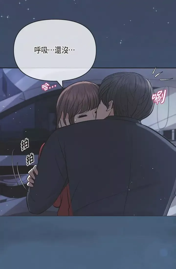 可疑的代表第43話-撲通撲通的夜會