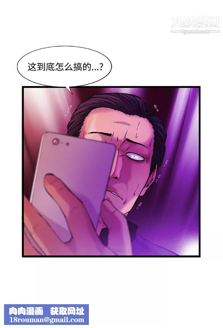 ANGRYCHAIR-第14话 - 图片 9