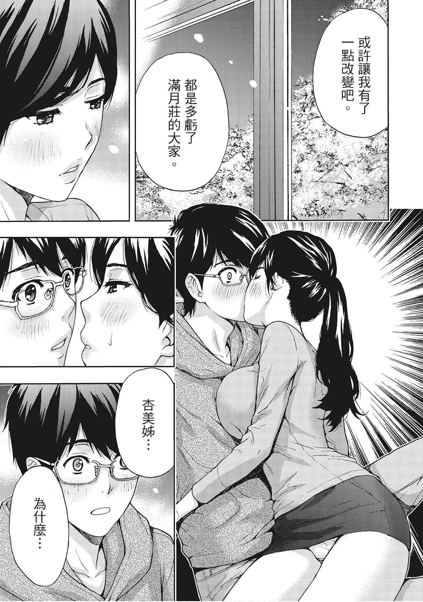 [东タイラ]艳丽人妻渴望宽衣解带[全]-[绅士漫画扫图组][东タイラ]艳丽人妻渴望宽衣解带[全] - 图片 92