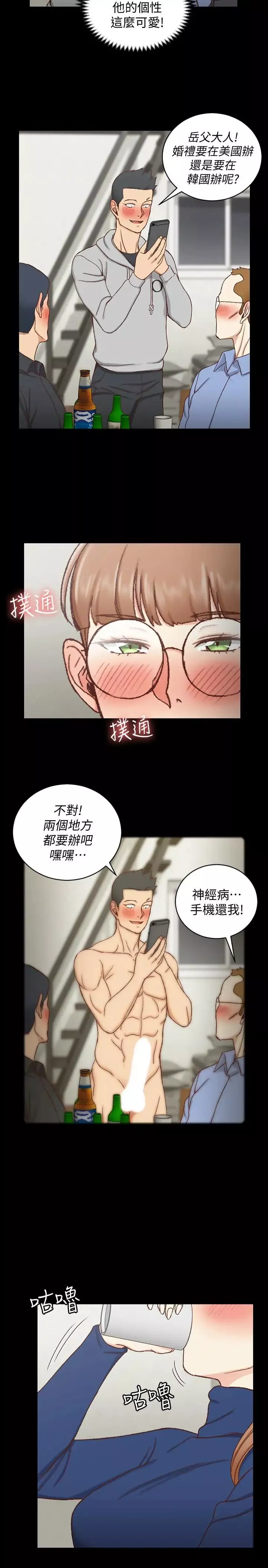 迎新小套房第94話-露出本性的色女