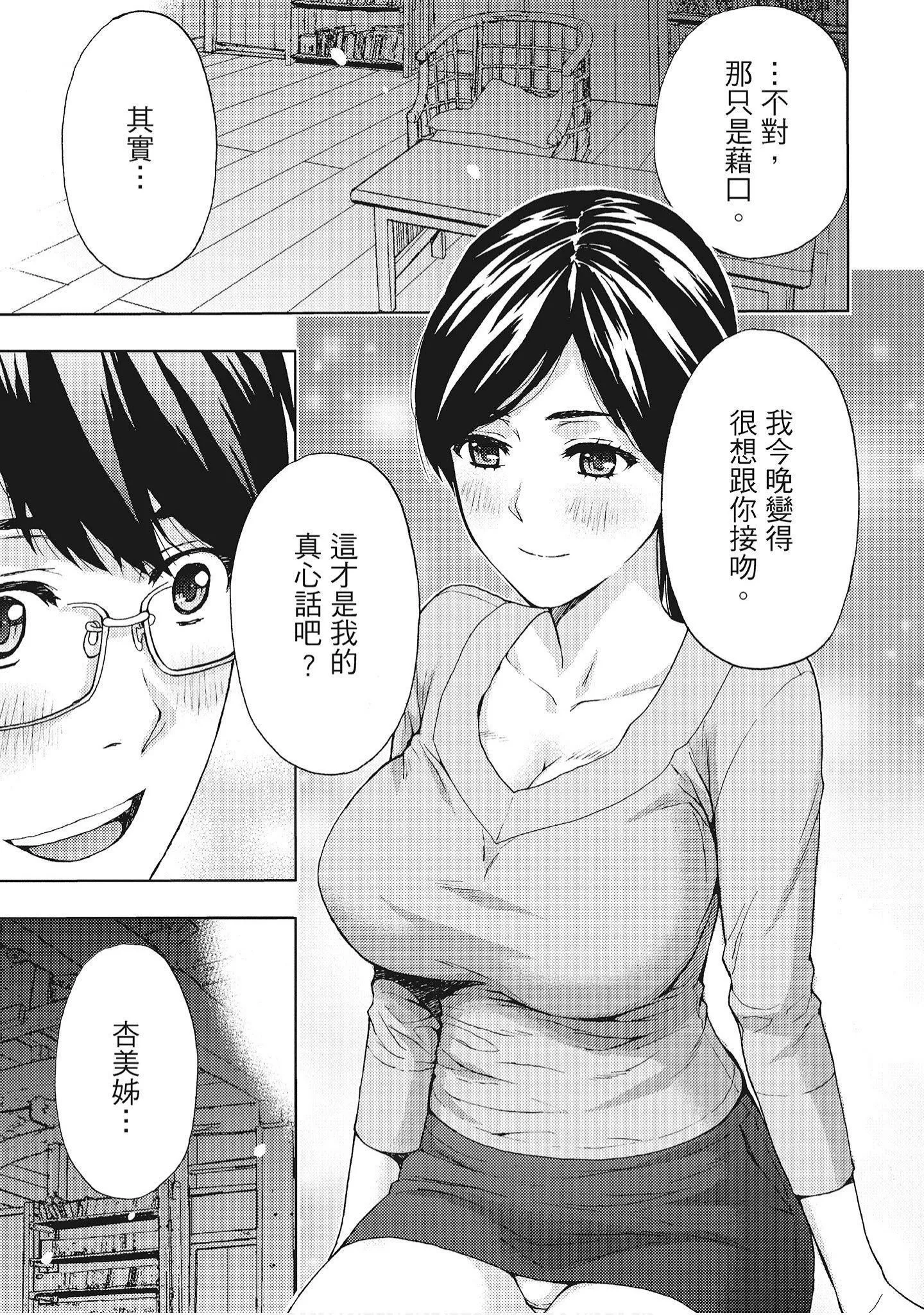 [東タイラ]豔麗人妻渴望寬衣解帶[全][紳士漫畫掃圖組][東タイラ]豔麗人妻渴望寬衣解帶[全]