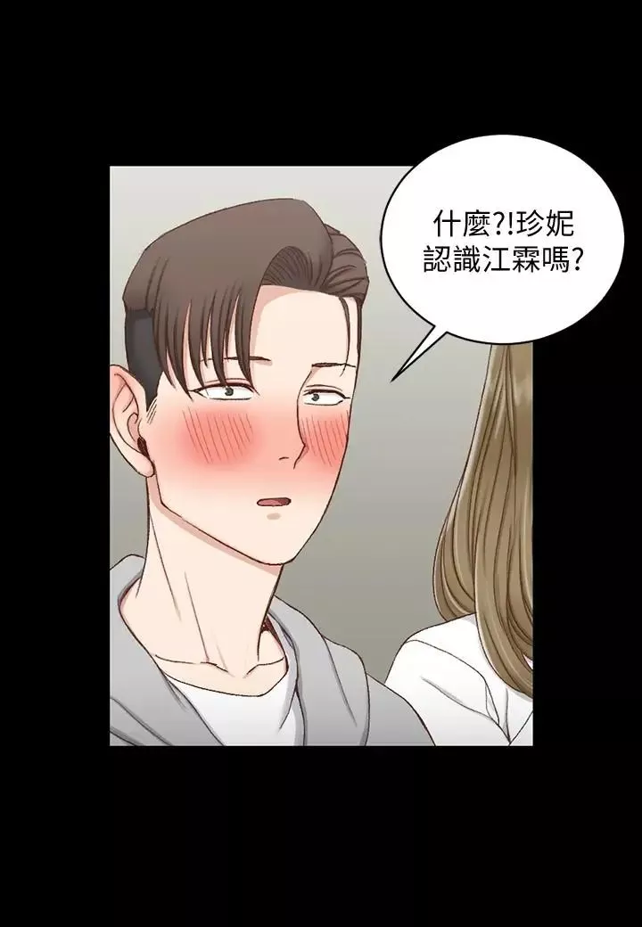迎新小套房第94話-露出本性的色女