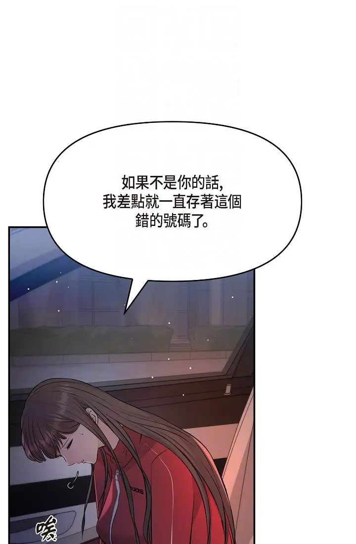 可疑的代表第43話-撲通撲通的夜會