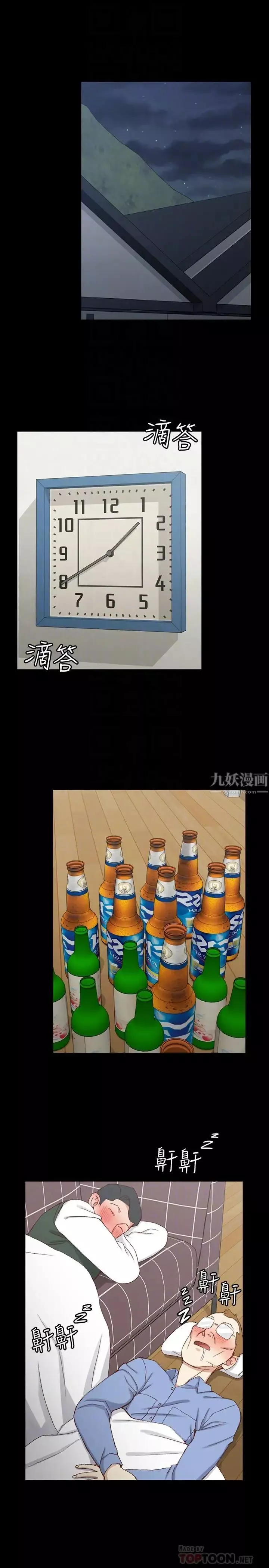 迎新小套房第94話-露出本性的色女