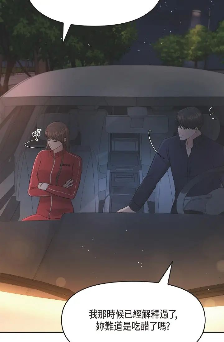 可疑的代表第43话-扑通扑通的夜会