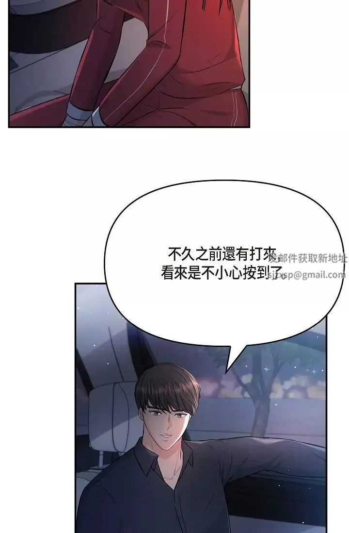 可疑的代表第43話-撲通撲通的夜會