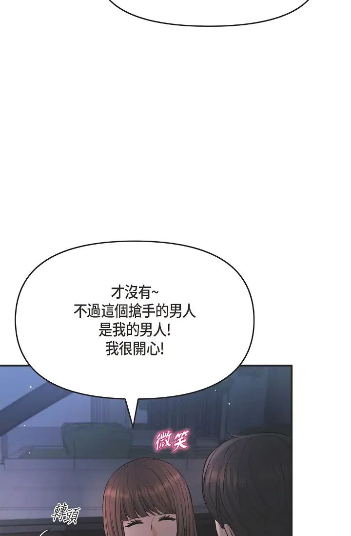 可疑的代表第43话-扑通扑通的夜会