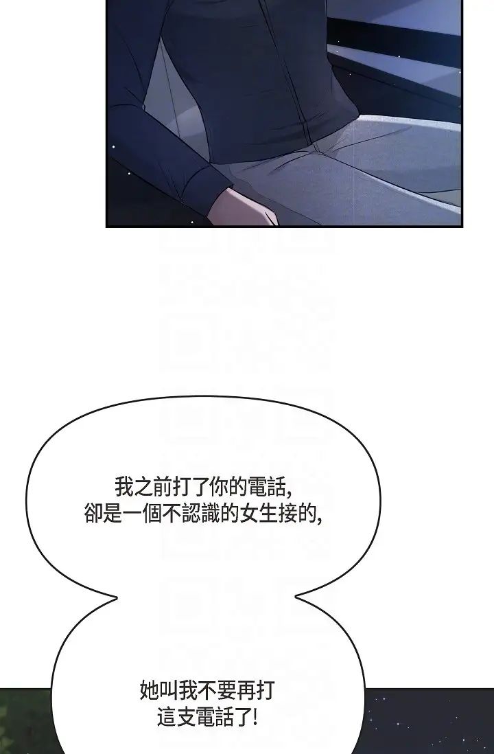 可疑的代表第43话-扑通扑通的夜会